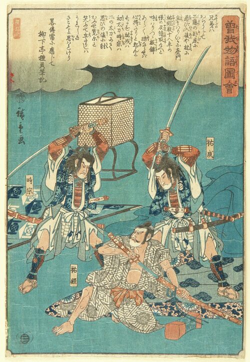 曽我兄弟の仇討ち
