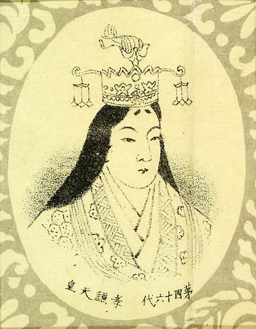 称徳天皇