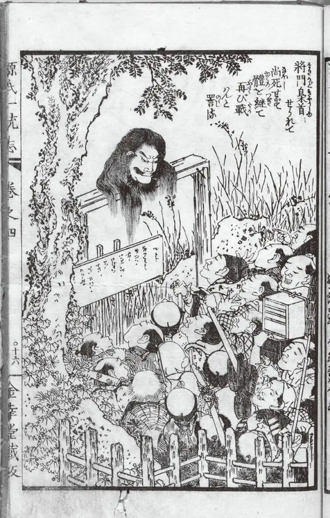 平将門