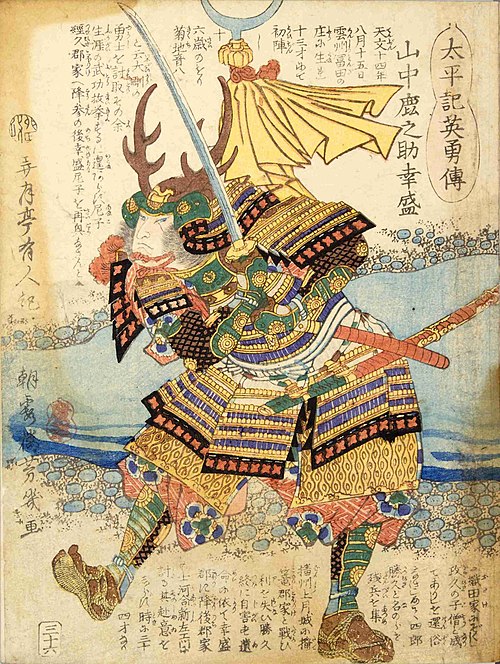 山中鹿介