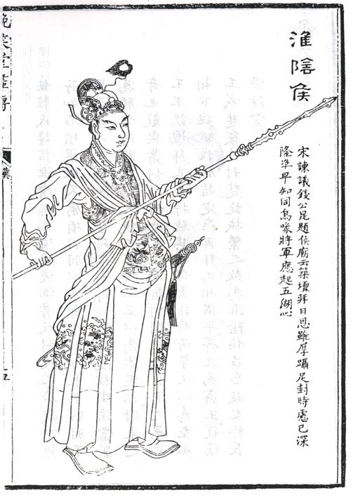 韓信